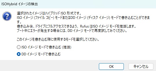 ISOHybridイメージの検出ダイアログ